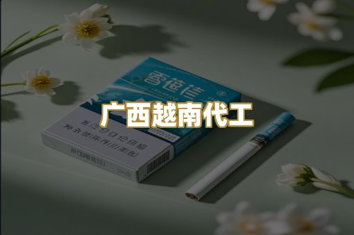 免税外烟爆珠